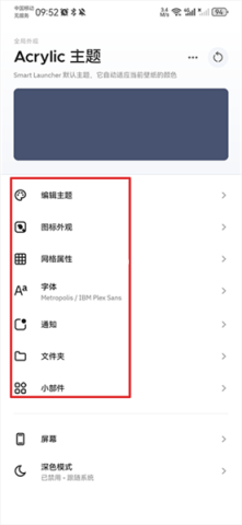 smartlauncher