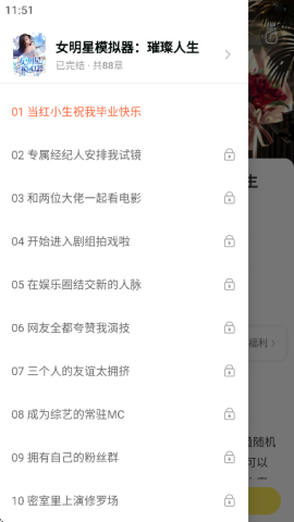 点点穿书无限能量