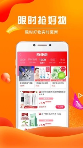 好省app