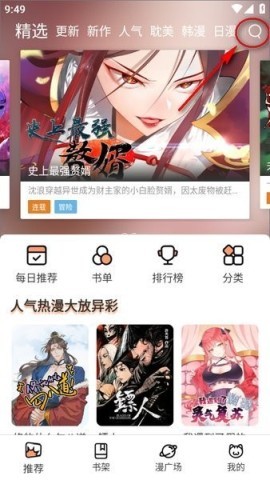 无染二次元 第2张图