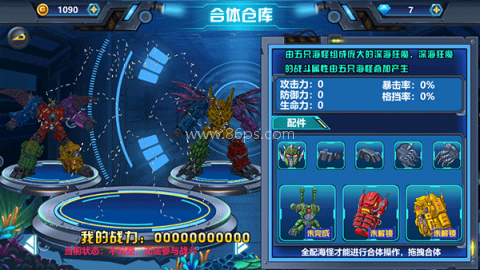 龙兽争霸4免费广告版 第8张图