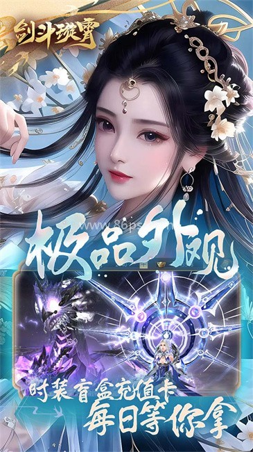 剑斗璇霄