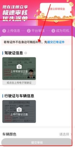 糖果出行 第3张图