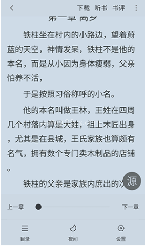 梦溪阁 第6张图