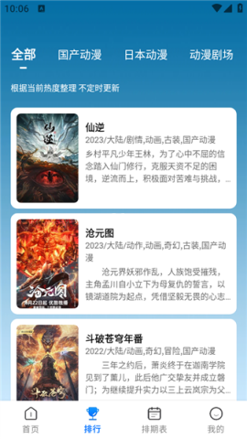 漫漫国纯净无广告版 漫漫国纯净无广告版