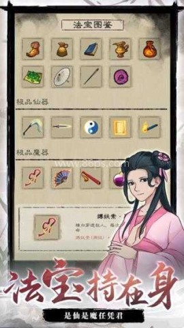 九重试炼内购版 第1张图