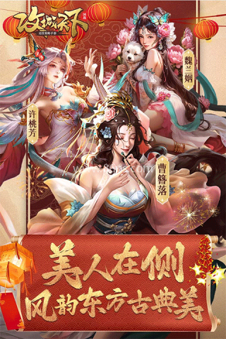 三国攻城天下