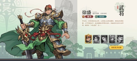 三国杀武将觉醒 第1张图