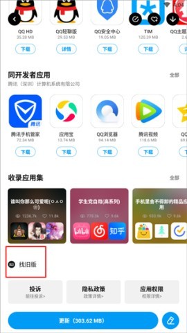 应用汇app 第2张图