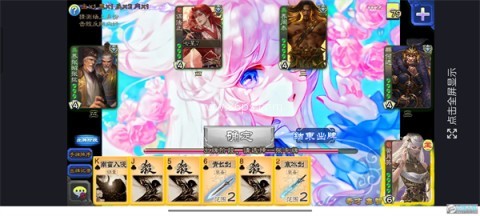 三国杀羽落星河