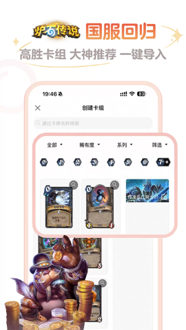 炉石传说
