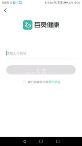 百灵医生居民端