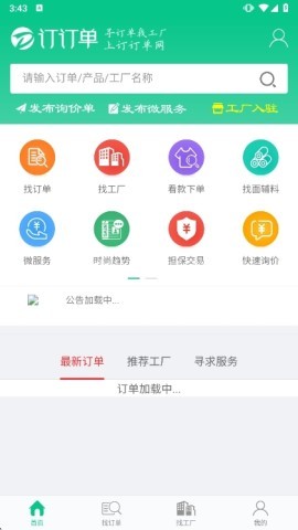 订订单 第2张图