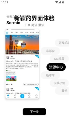 像素聚落