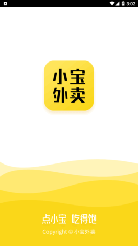 小宝外卖