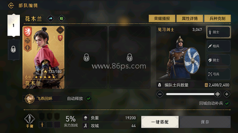 重返帝国国际服 第5张图
