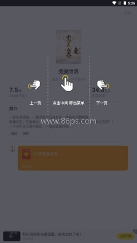 七读小说免费阅读 第1张图
