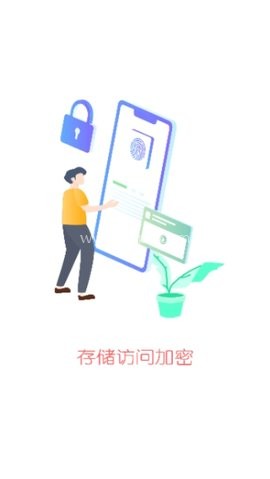 客户助手软件 第1张图