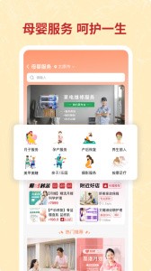 咪婴伴侣