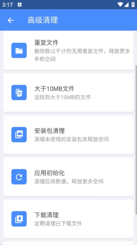 全能工具箱专业版 第3张图