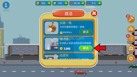 警察公司手游