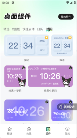 咕噜壁纸