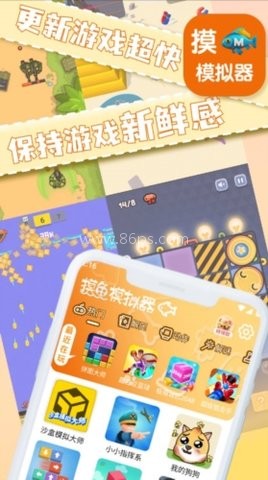 摸鱼模拟器小游戏