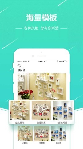 照片快冲印 第2张图