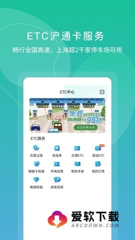上海交通卡