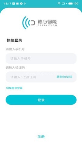德心小宝