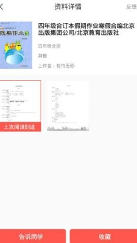 快对作业扫一扫出答案 第2张图