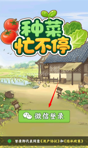 种菜忙不停小游戏 第2张图