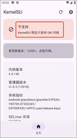 KernelSUnext面具 第2张图