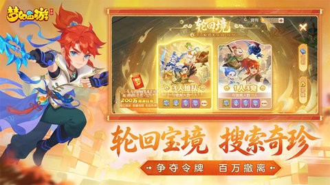 梦幻西游畅玩服