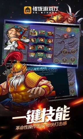悟空游戏厅旧版
