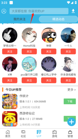 软天空老版本 第6张图