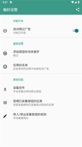 雷跳跳手机版