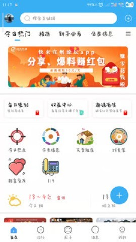 宜州论坛