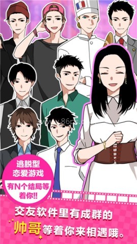 恋爱大作战无广告版