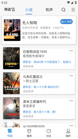 息壤阅读 第3张图