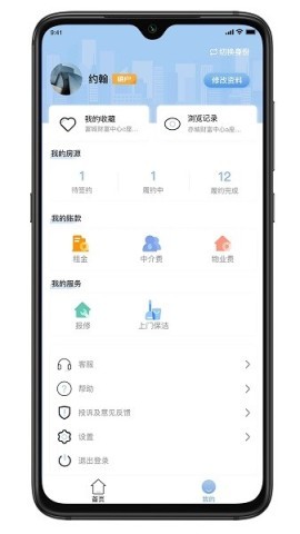仕城办公