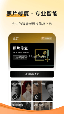 像素蛋糕软件