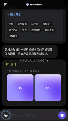 roboneo美图ai助手 第6张图