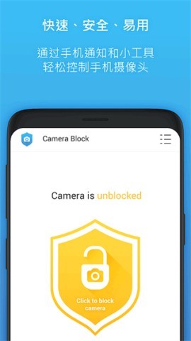 Camera Blocker