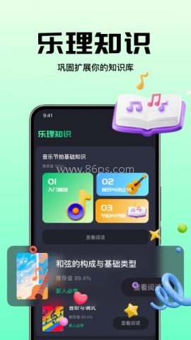 乐器节拍调音大师