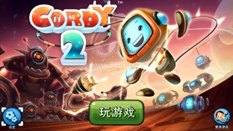 机器人科迪2