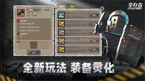 幸存者危城九游版 幸存者危城九游版