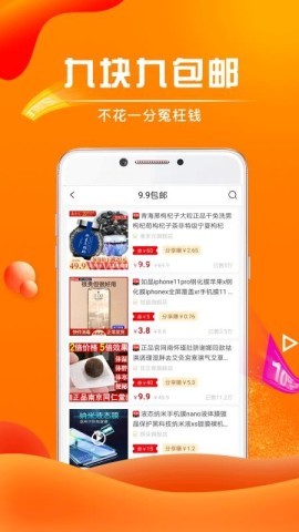 好省app 好省app