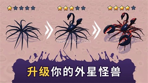 魔幻粒子蜘蛛怪物吞噬进化（Alien Invasion）