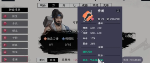 自在逍遥风起九游版 第9张图